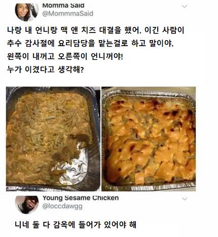 어느 자매의 요리대결.jpg | 인스티즈