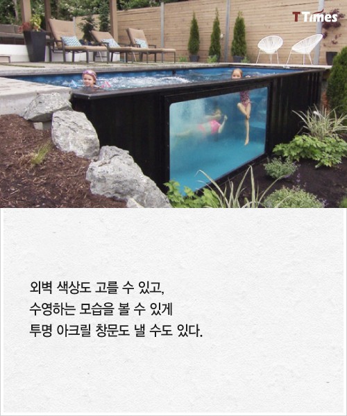 컨테이너 수영장 팔아 돈 버는 회사....jpg | 인스티즈
