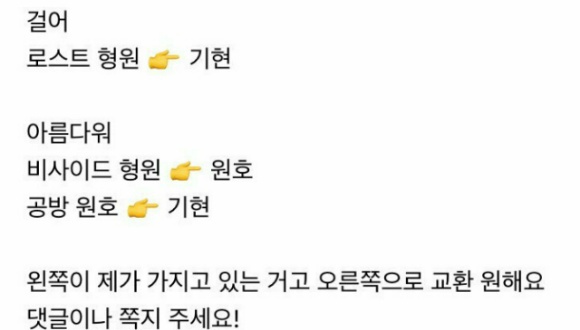 [몬스타엑스] 팬들의 포카교환이 이해 안되는 덕알못 | 인스티즈