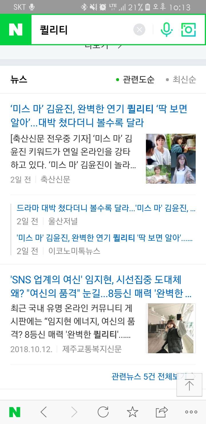 믿기진 않지만 의외로 흔히들 잘못 아는 단어 | 인스티즈