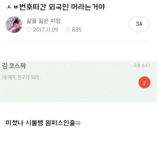 여자 번호 따간 루피.jpg | 인스티즈