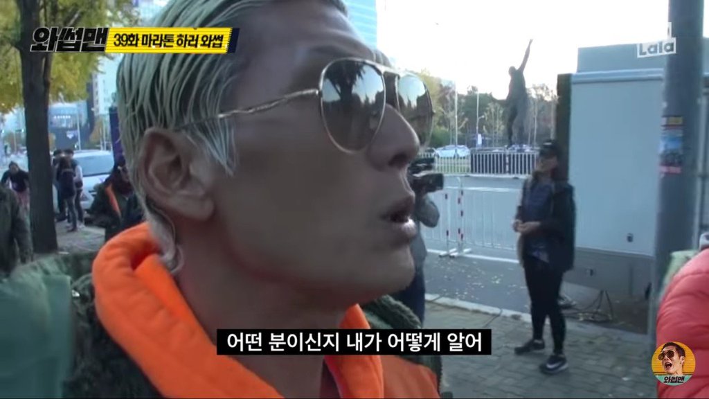 와썹맨 역대급 게스트 뜸 ㅋㅋㅋㅋㅋㅋㅋㅋㅋㅋㅋㅋㅋㅋ.jpg | 인스티즈