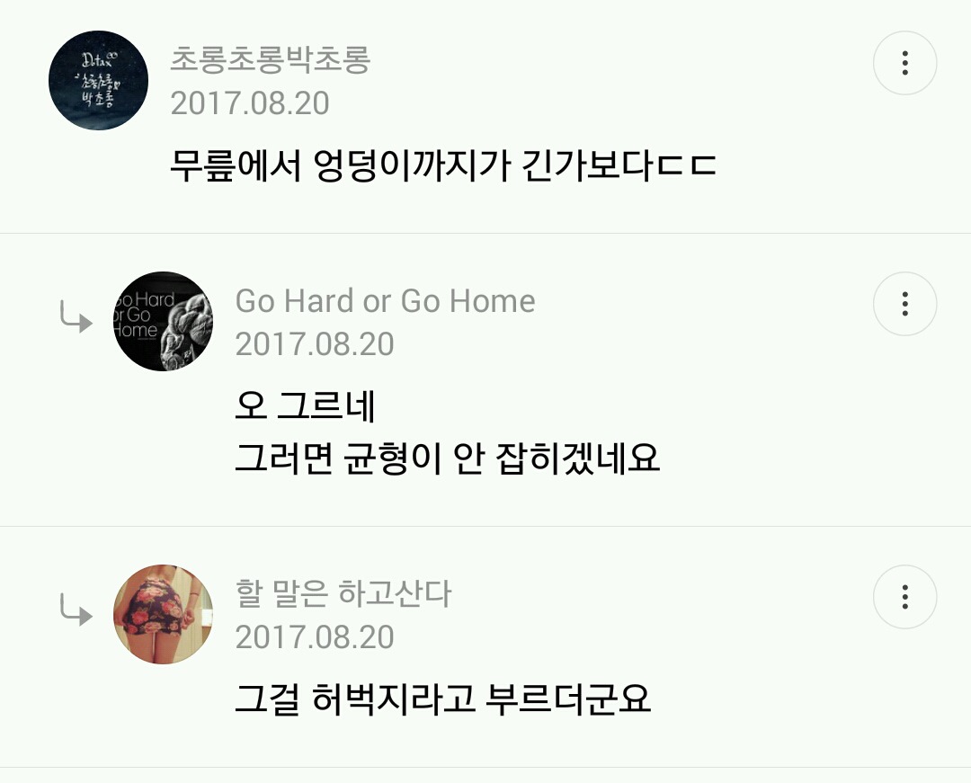 이거 안되는 사람 은근 많음.gif | 인스티즈