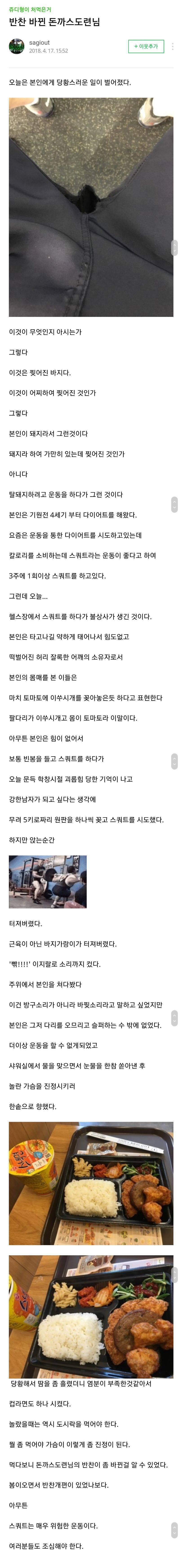  억울한 맛집 블로거 | 인스티즈