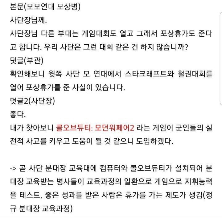 소통왕 사단장.txt | 인스티즈