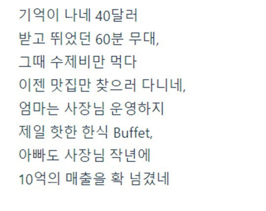 마이크로닷 슬픈 가사 | 인스티즈