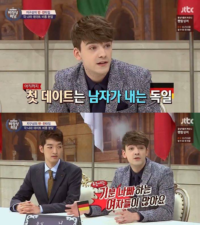 외국의 데이트비용 부담방법 | 인스티즈