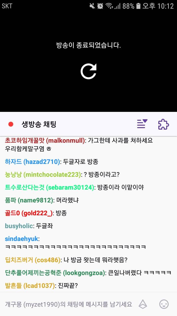 개구몽 사과방송 | 인스티즈