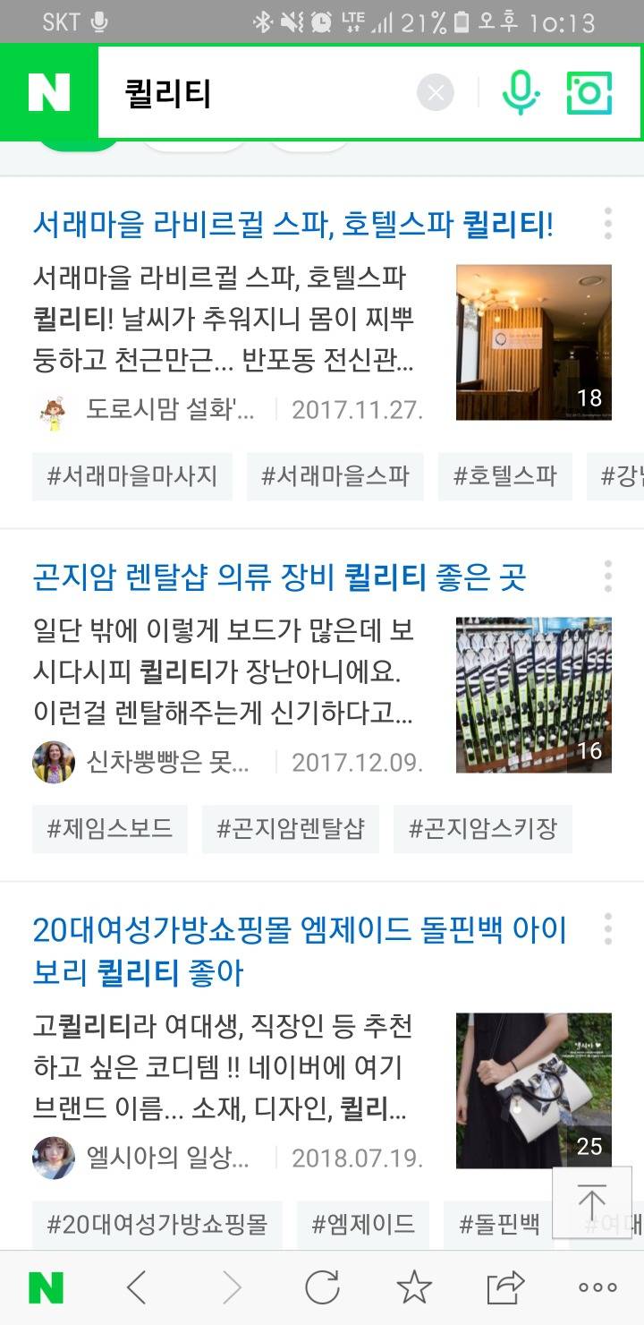 믿기진 않지만 의외로 흔히들 잘못 아는 단어 | 인스티즈