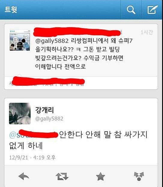 무한도전 슈퍼7 사건.jpg | 인스티즈