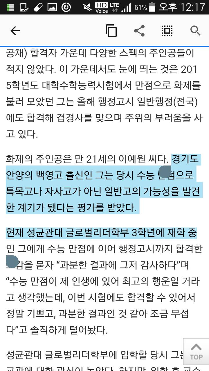 15학년도 수능 만점 - 18년도 행정고시 합격ㄷㄷ | 인스티즈