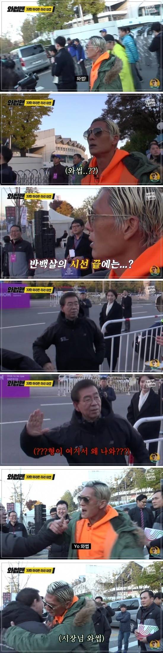 와썹맨 방송사고날뻔 | 인스티즈