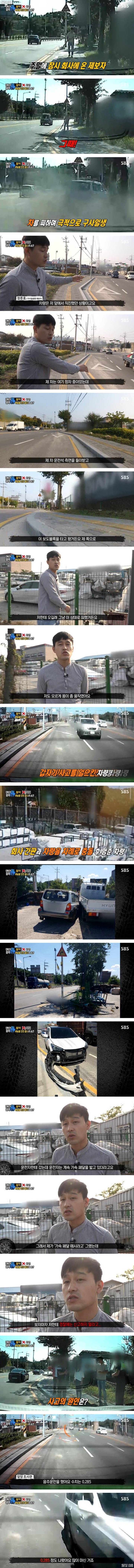 목숨을 건진 찰나의 순간 ㄷㄷㄷ | 인스티즈