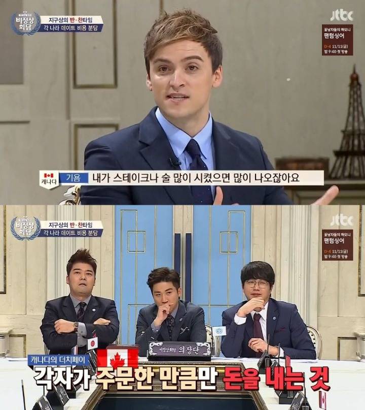 외국의 데이트비용 부담방법 | 인스티즈