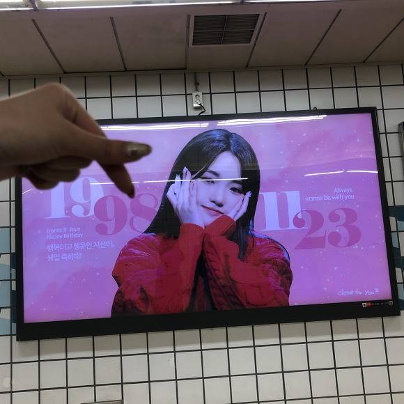 팬들이 서폿해준 광고판 인증을 한 프로미스나인 노지선 | 인스티즈