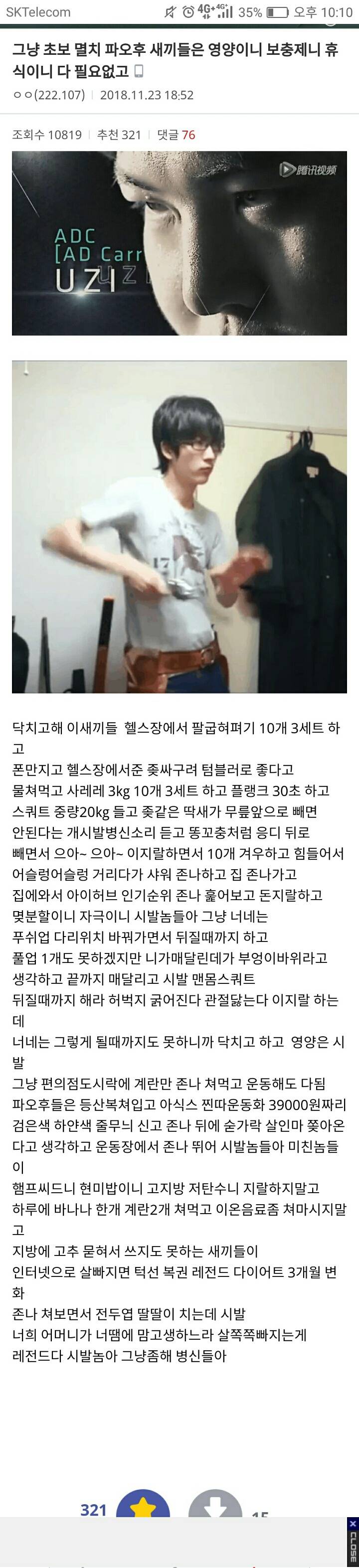 헬갤러의 일침.txt | 인스티즈