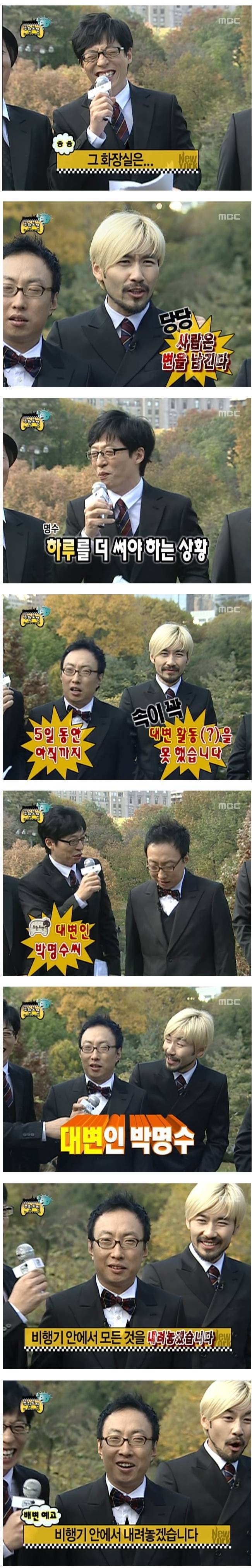 이게 뉴스다(feat.무도) | 인스티즈