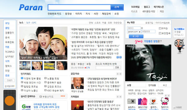 90년대후반~00년대초반으로 돌아갈수있다면 ... 돌아간다 vs 안돌아간다 | 인스티즈