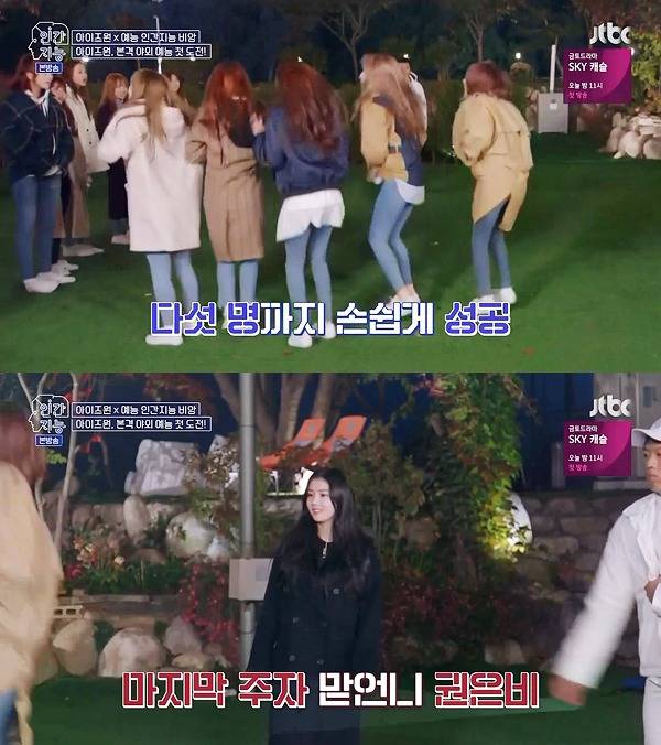 [데이터주의] 아이즈원 권은비 움짤.gif | 인스티즈