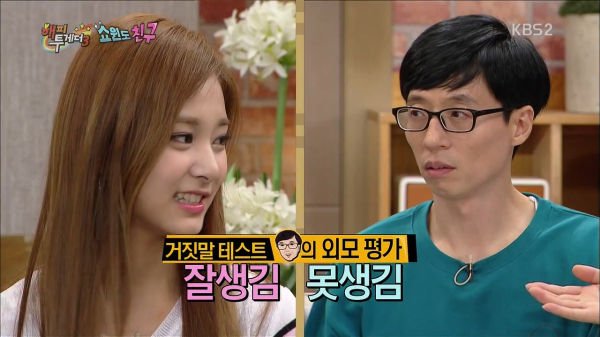 거짓말은 안하는 쯔위 | 인스티즈