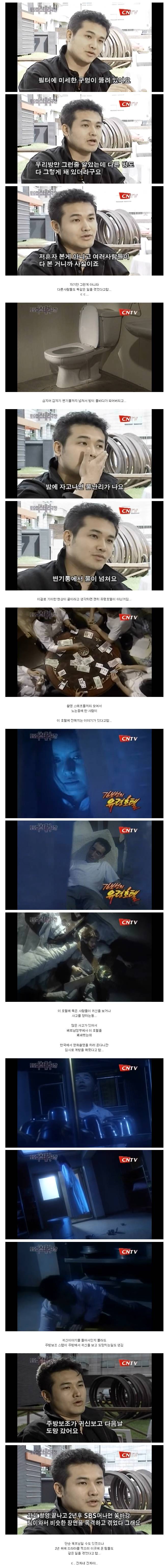 토요미스테리극장 - 김보성의 유령호텔 | 인스티즈