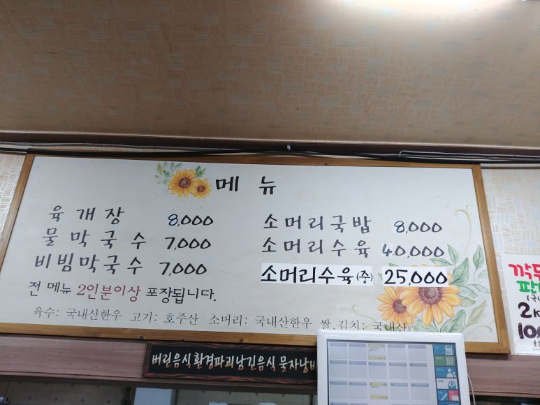 8000원 대왕 육개장.jpg | 인스티즈