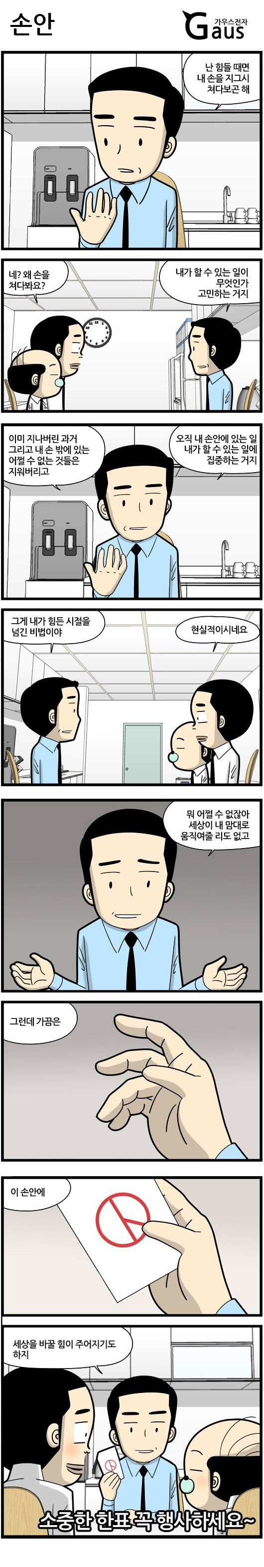 내가 할 수 있는 일 | 인스티즈