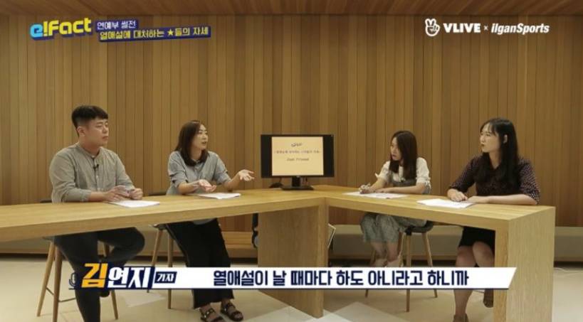 연애 부정하는 연예인 때문에 빡친 연예부 기자들.jpg | 인스티즈