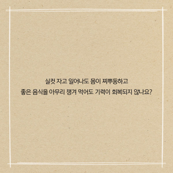 아무리 자도 피곤한 진짜 이유 | 인스티즈