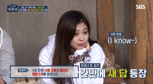 [미추리] 5초 안에 사람 이름이 들어간 영화 5개 말하기 | 인스티즈