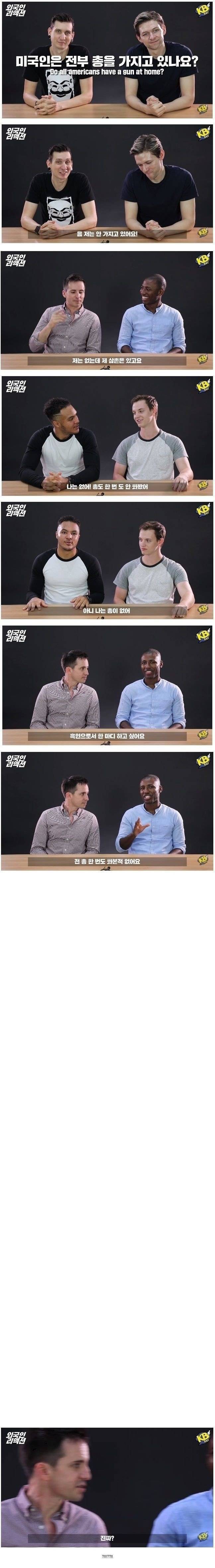 미국인은 모두 총을 가지고 있나요? | 인스티즈