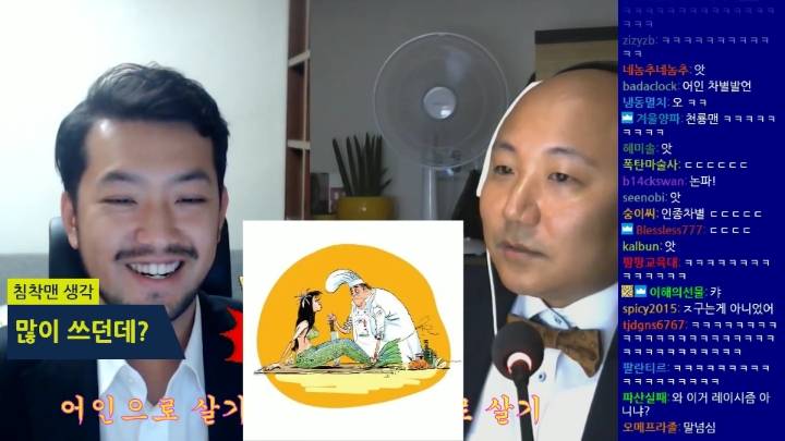 개인적으로 주펄 토론 가장 빵터진 장면ㅋㅋㅋㅋ | 인스티즈