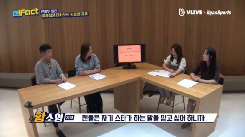 연애 부정하는 연예인 때문에 빡친 연예부 기자들.jpg | 인스티즈