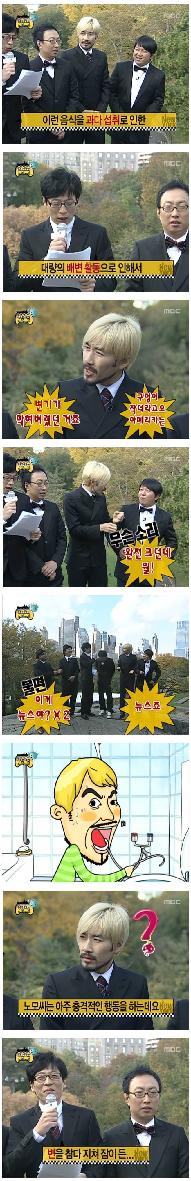 이게 뉴스다(feat.무도) | 인스티즈