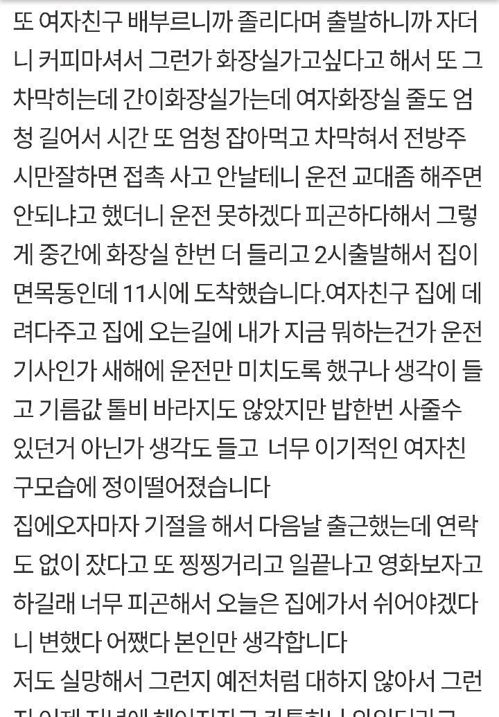 여친이랑 해돋이 본뒤 헤어진남자 | 인스티즈