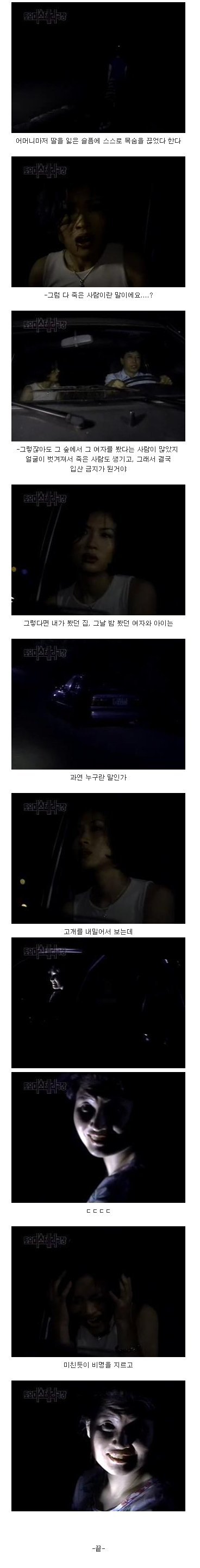 토요미스테리극장 - 폐가의 모녀 | 인스티즈