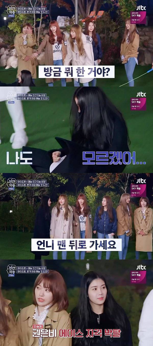 [데이터주의] 아이즈원 권은비 움짤.gif | 인스티즈