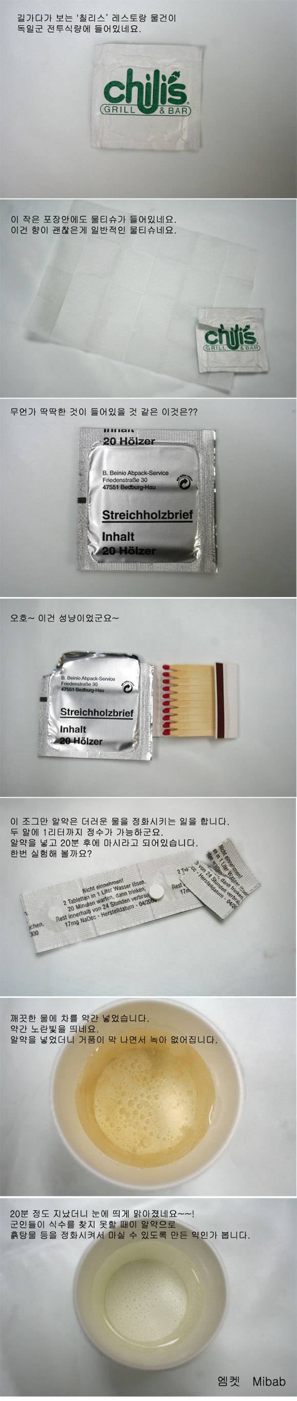 세계 각국의 전투 식량!!! ( | 인스티즈