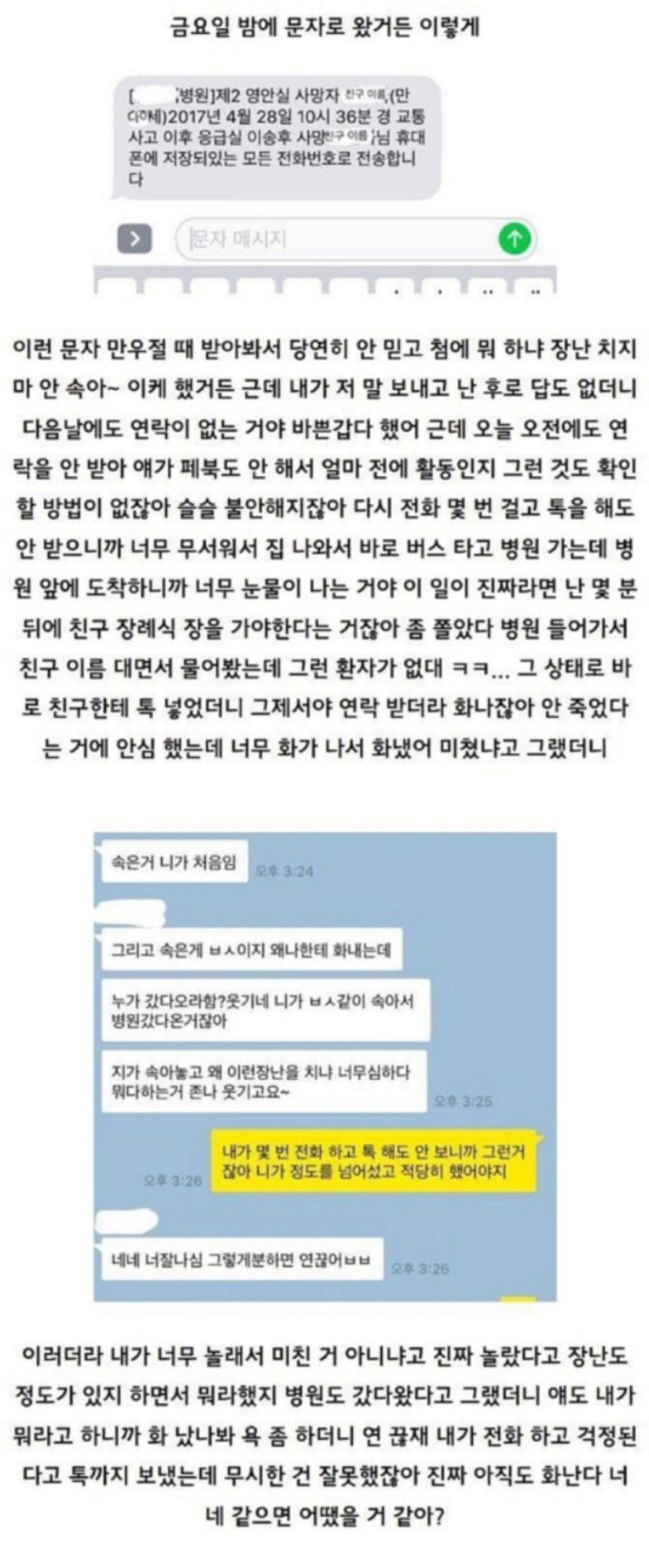 친구가 만우절날 이런 장난을 쳤다면..? | 인스티즈