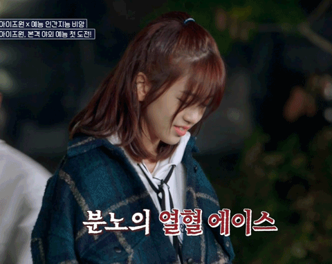 아이즈원) 중3병에 걸린 고딩(진) 대형견 안유진 | 인스티즈