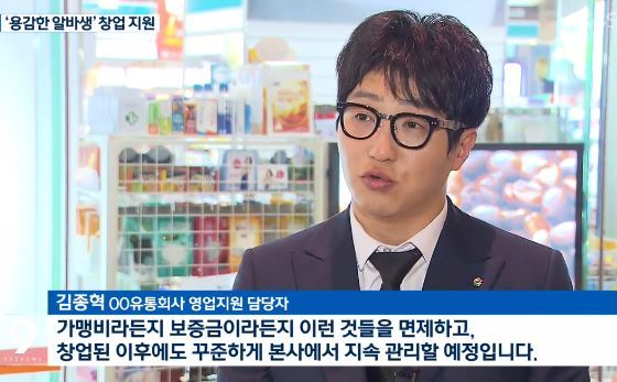 24세에 편의점 점장이된 아르바이트생.gif | 인스티즈