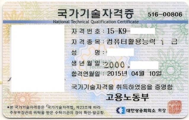 상공회의소에서 가장 합격률이 낮은 자격증.jpg | 인스티즈