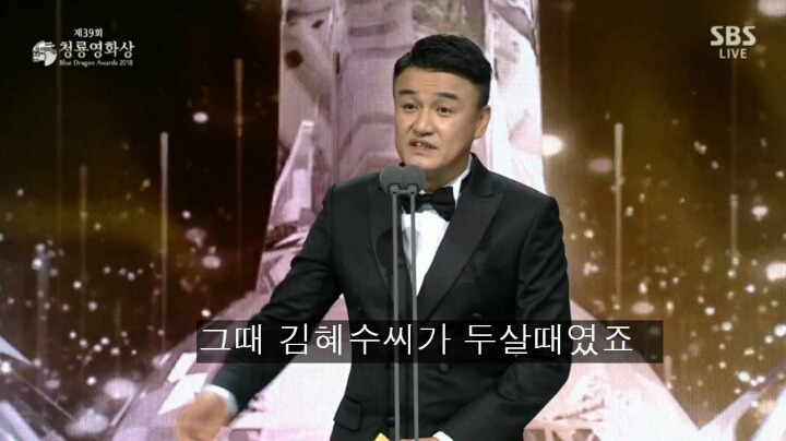 청룡시상식에서 김혜수에게 드립날리는 박중훈 | 인스티즈