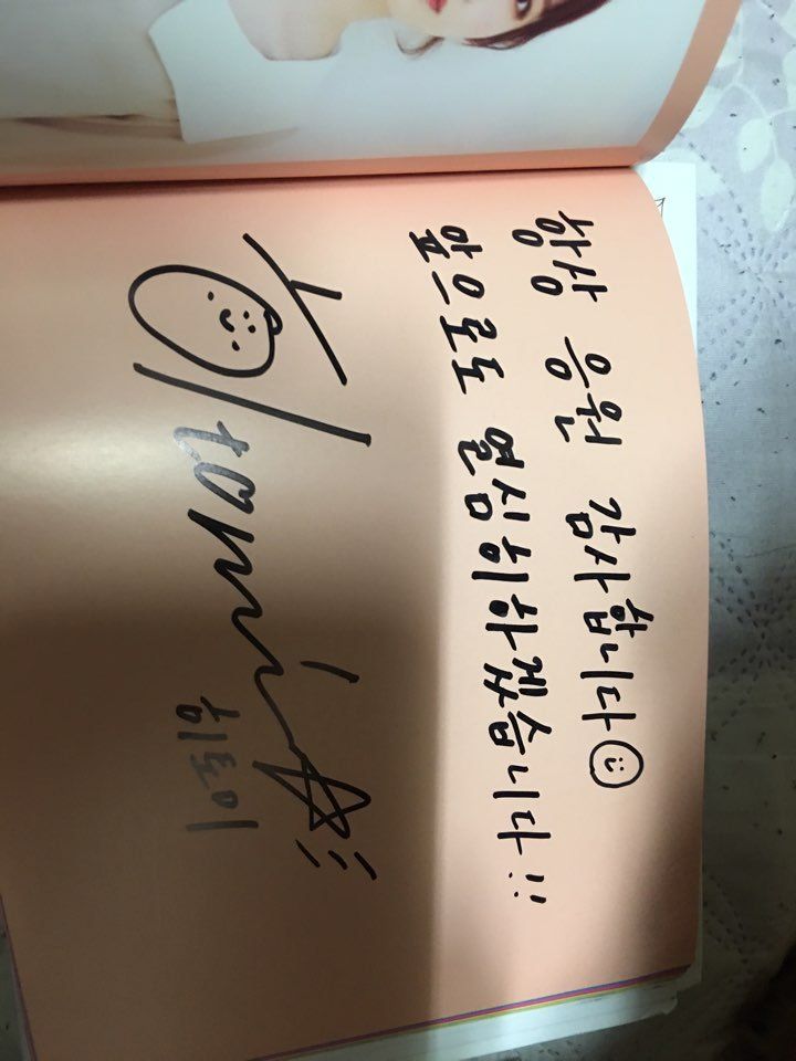 히토미의 한글 글씨체 | 인스티즈