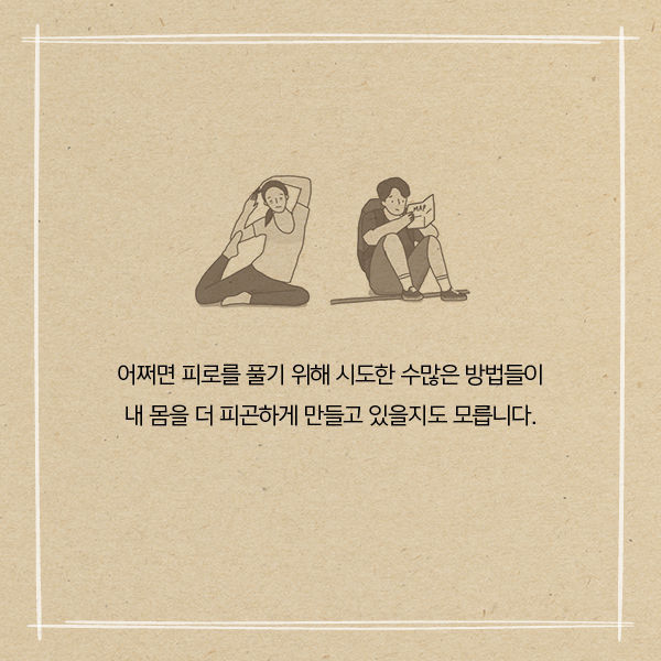 아무리 자도 피곤한 진짜 이유 | 인스티즈