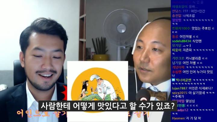 개인적으로 주펄 토론 가장 빵터진 장면ㅋㅋㅋㅋ | 인스티즈