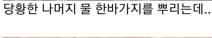 개인방송 중 큰일 날뻔한 BJ | 인스티즈