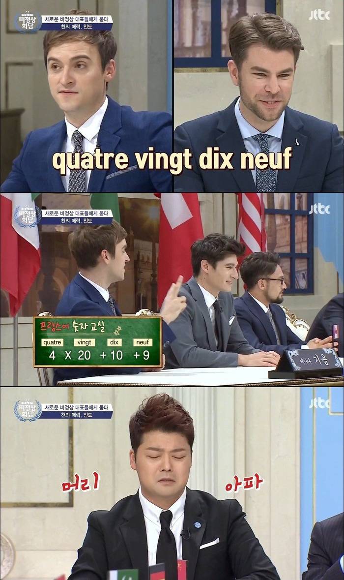 숫자를 특이하게 세는 프랑스.jpg | 인스티즈