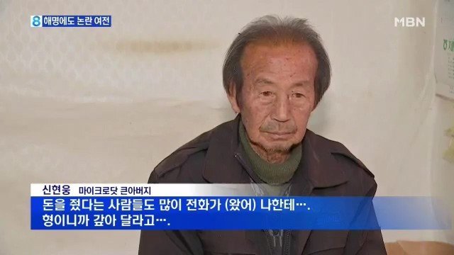 마이크로닷 큰아버지 인터뷰ㄷㄷㄷ | 인스티즈