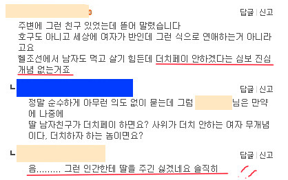 더치페이에 대한 아버지의 마음 | 인스티즈